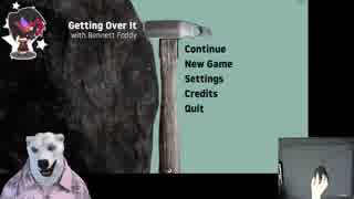 【Getting Over It】多分これが一番早いと思います
