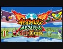 【実況】イナズマイレブンストライカーズ2012エクストリーム　part１
