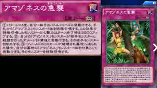 遊戯王デュエルリンクス：新パックヴァリアントソウル全カードレビューアマゾネス編