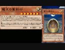 遊戯王デュエルリンクス：新パックヴァリアントソウル全カードレビュー聖刻編