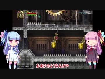 【悪魔城ドラキュラ】琴葉姉妹とドラキュラ伝説 のコメント返信
