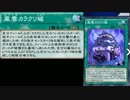 遊戯王デュエルリンクス：新パックヴァリアントソウル全カードレビューカラクリ編