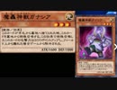 遊戯王デュエルリンクス：新パックヴァリアントソウル全カードレビュー魔轟神編