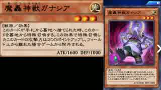 遊戯王デュエルリンクス：新パックヴァリアントソウル全カードレビュー魔轟神編