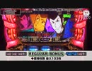 【獲得枚数超変動型BB搭載!!】パチスロ 不二子 TYPE A+【イチ押し機種CHECK！】
