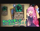 今から始めても楽しめるハースストーン！part3【初心者の為の解説動画】