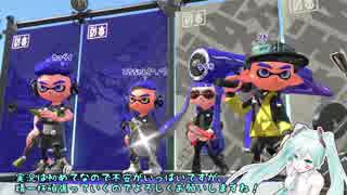 【スプラトゥーン2】初音ミクがどうやらゲーム実況をするようです。パート1。【live2d】