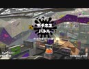 【スプラトゥーン2】S+0降格の危機！ガチホコの勝ち方を教えてほしい