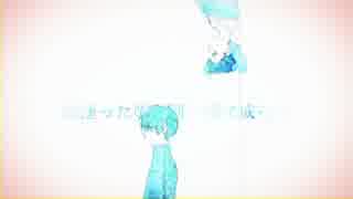 【ドを越えたレ素人が】妄想感傷代償連盟 歌ってみました