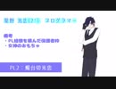 【刀剣CoC】写しKPと太刀三振りで「想いは交差して」予告