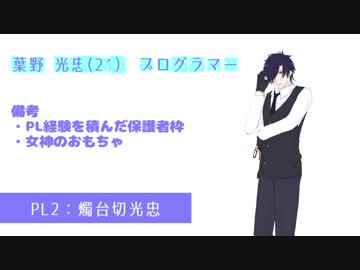 【刀剣CoC】写しKPと太刀三振りで「想いは交差して」予告