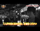 HEAVENS DOOR　第192話(3/4)