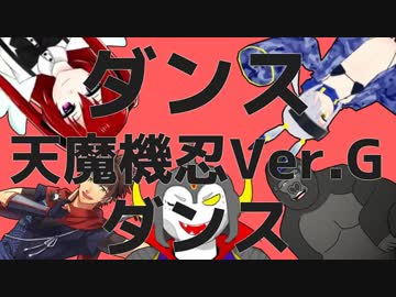 ダンスナカヨシダンス