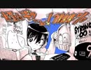 極々ギラっと！1000% ft.夢眠ネム / 平凡ブレインバスターズ