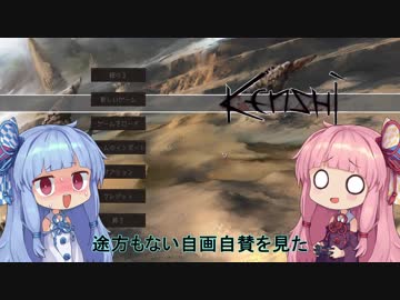 【Kenshi】早口姉妹のKenshi初見プレイpart49【VOICEROID】