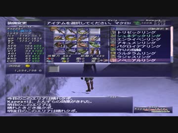 カッパのFF11生活674　恐怖の箱開け／レベル上げ　【実況】