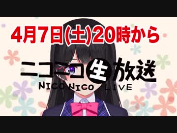 月ノ美兎のニコ生公式放送告知動画