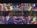 【3周年】ゴシップ 歌ってみた【まひろん】