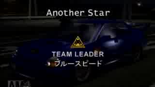 首都高バトル01のんびり攻略!その22