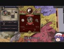 【Crusader Kings2】蒙古国の西の果て Part9