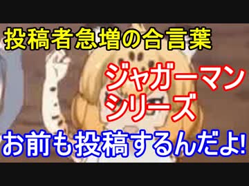 最近YouTubeによくいるジャガーマン