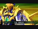 Fate/Grand Order　宝具のBGMを変えてみた part45