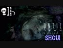 【絶叫実況】夜の雪山が怖すぎて喉が死にました　＃16【SHOUI】