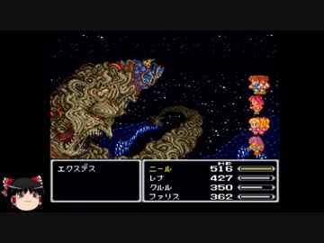 [ゆっくり実況] FF5 ジョブチェンジ禁止＋アイテムほぼ封印プレイ番外編 Part2