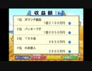 しょうもない三人が桃鉄で遊んでみた　リターンズ　Part.4
