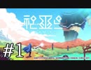 【神巫女 -カミコ-】ミニスカニーハイカチコミ神巫女-#1-