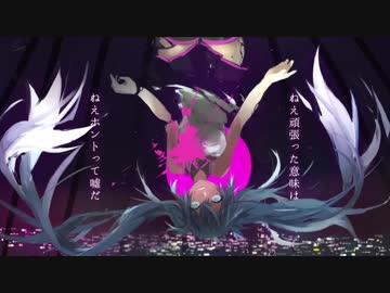 いいや　歌ってみた/りんたる