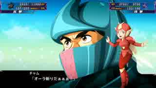 スーパーロボット大戦Ｘ #4 【流浪の聖戦士】