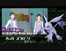 ウィルス種縛りでデジモンストーリーハッカーズメモリーを実況プレイ #31