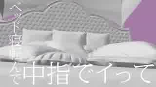 【kiki】妄想疾患■ガール【歌ってみた】