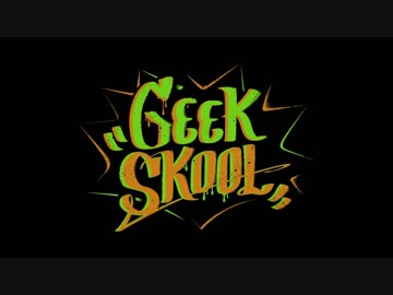 昨日から明日 / GEEK SKOOL