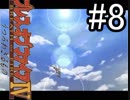 【口悪実況】剣で一般人をカツアゲする主人公【ブレスオブファイア４うつろわざるもの】.part8