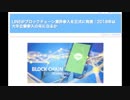 暗号通貨LINE参入で上昇トレンドなるか！？マネックス証券がコインチェック買収！