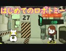 【Lobotomy Corporation】新規管理人のためのチュートリアルをしてみた
