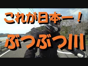 日本一の川へ行ってみた！【MT-09】