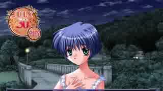 この広い空を駆け巡るAIR実況プレイpart26