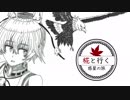 椛と行く惑星の旅～コーヒーとアフォガート～【Warthunder】pt.13