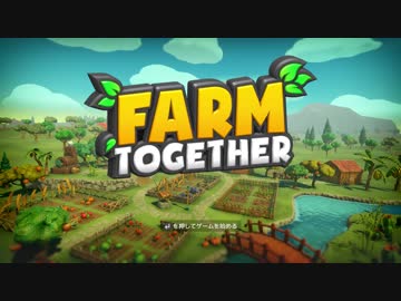 【Farm Together】 マオの暇無し農場日記 【ゆっくり実況】その１