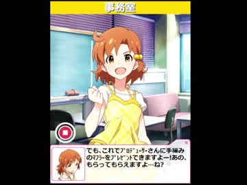 【劇場版公開記念ドラマ】矢吹可奈 ５日目【グリマス】