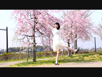 【鈴森瀬㮈】春に一番近い街 踊ってみた