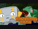 ずっとずっと語り継がれる冒険。【Cave Story+洞窟物語】♯4