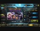 【実況】Shadowblack２ｎｄ　Part.21.1【Shadowverse】