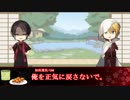 【刀剣乱舞】夢の羽音Part10（後日談＆反省会）【マギカロギア】