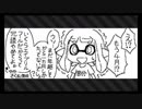 【スプラトゥーン２】お気に入りイカバース集めてみた16【イカ大喜利】