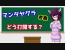 ずん子ちゃんののんびりイカライフ#6.5