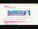 【女性実況】マギレコのエイプリルフールもヤバイ【マギレコ】